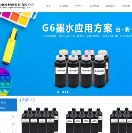UV墨水厂家