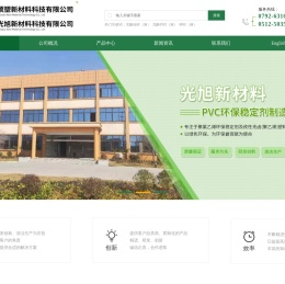PVC环保稳定剂