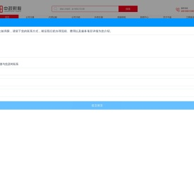 成都公司注册
