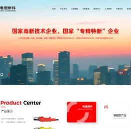 沈阳国联电缆附件制造有限公司