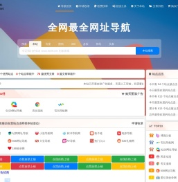 9229网址导航