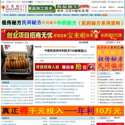 创业商机网