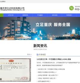 重庆化学品施工