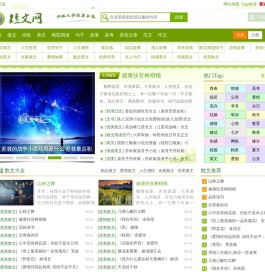 短文网