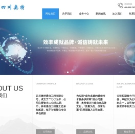 四川奥特通信工程有限公司