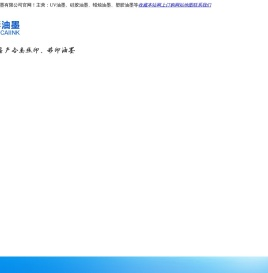 镜面银油墨
