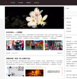 文萃乐园