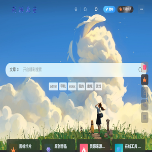 网页游戏公益服