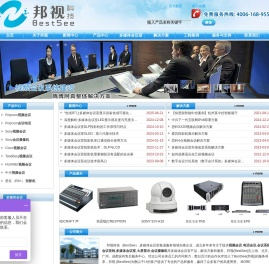 视频会议,电话会议,会议系统,会议音响,多媒体会议室,大屏显示,会议摄像机