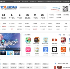 游戏大全免费下载