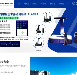 精密钣金检测
