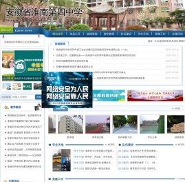 淮南第四中学