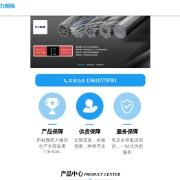 钢丝绳厂家