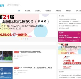 上海百贸展览有限公司