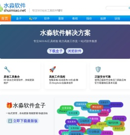 水淼软件技术