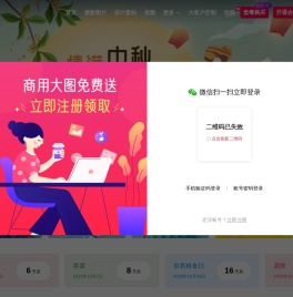 拍信创意