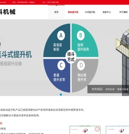 振动提升机