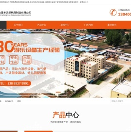 沈阳游乐设备
