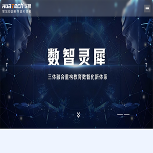 华腾科技