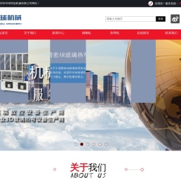 深圳市环球同创机械有限公司