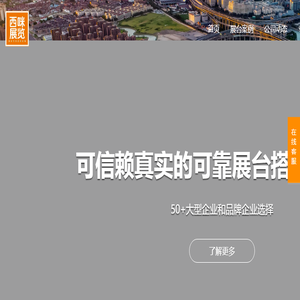 上海展台设计搭建,展会搭建,展台搭建,展览设计搭建公司