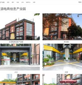 杭州文源电商创意产业园