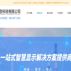 南京思橙信息科技有限公司