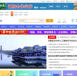 无棣伍思网络