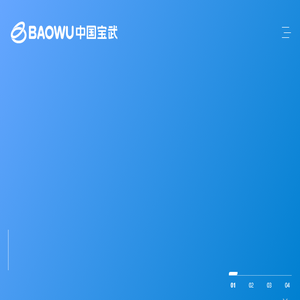 中国宝武钢铁集团有限公司