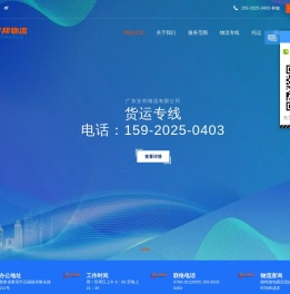 东莞物流公司