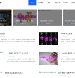 鑫子太情感资讯网