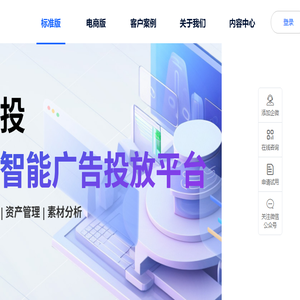 创量智投