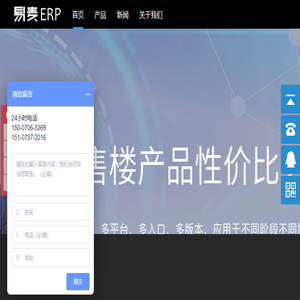 售楼管理系统