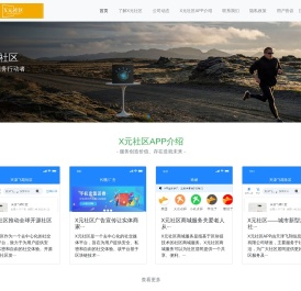 X元社区