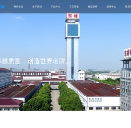 江苏东峰电缆有限公司