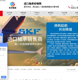 SKF轴承【质保三年】