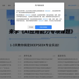来学网