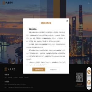 玖逸投资