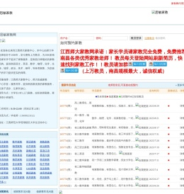 南昌家教网