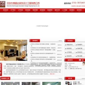 深圳办公室装修