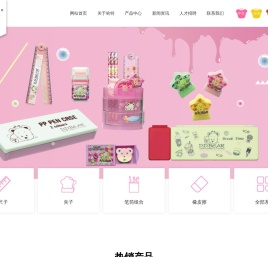 福州哈特文具有限公司