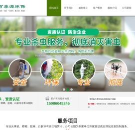 贵阳灭鼠公司,贵阳杀虫公司,灭蟑螂