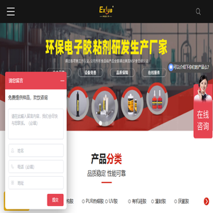 三防胶,结构胶,UV胶,导热胶,有机硅胶,密封胶,粘接胶,厌氧胶,灌封胶
