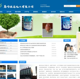 廊坊佳达化工有限公司