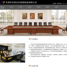 办公家具