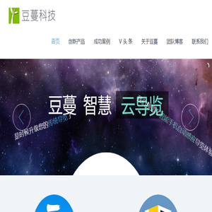 成都豆蔓科技有限公司