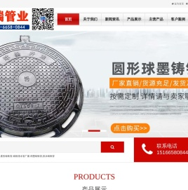 球墨铸铁管