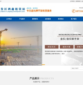 廊坊出租盘扣,盘扣脚手架租赁