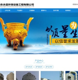 农药废气处理设备
