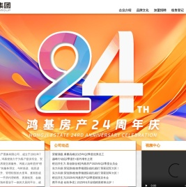 江西省鸿基房产置换有限公司